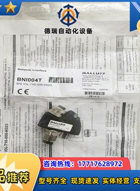 全新原装BALLUFF巴鲁夫 BNI004T BNI IOL议价