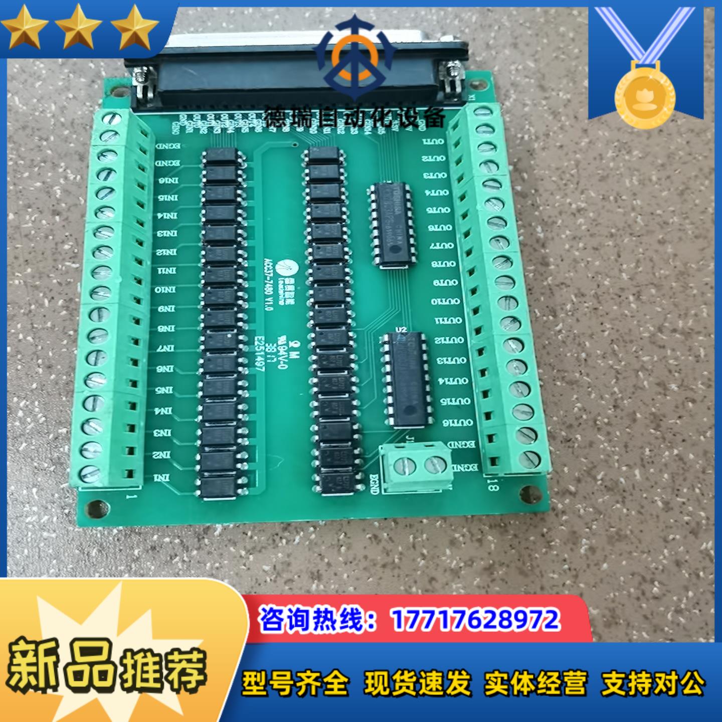 雷赛光耦合隔离放大输入输出信号37点 IO板ACC37-74议价