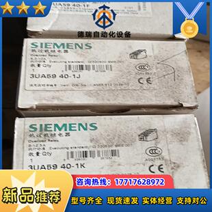 3ua5940-1f 2个议价