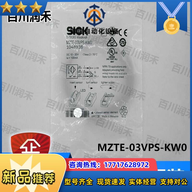sick德国MZTE-03VPS-KW0气缸传感器1070838全新原装正品议价