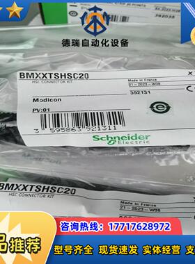 BMXXTSHSC20 全新2023年新到货议价