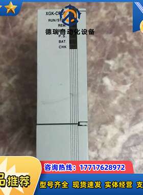 LS CPU模块 LS的cpu模块，XGK-CPUE，议价