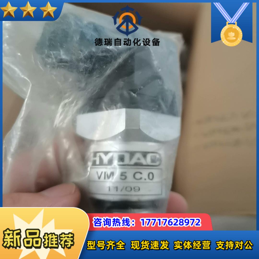 HYDAC贺德克压差传感器VM5C0议价