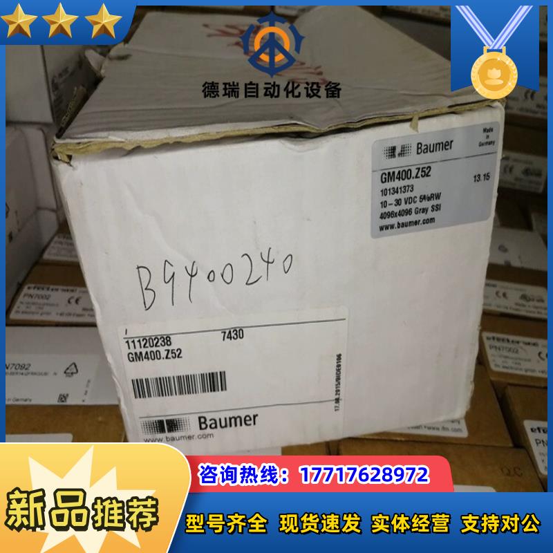 GM400Z52堡盟全新原装正品议价