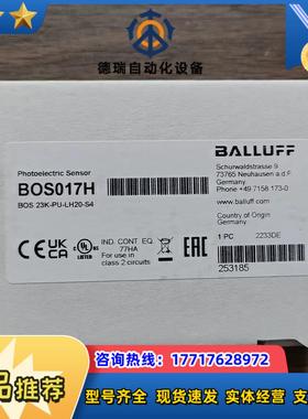 全新原装正品 巴鲁夫 BOS017H 光电开关 BOS 23议价