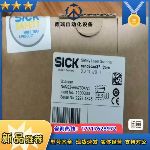 全新封sick扫描仪 nans3-aaaz30an1议价