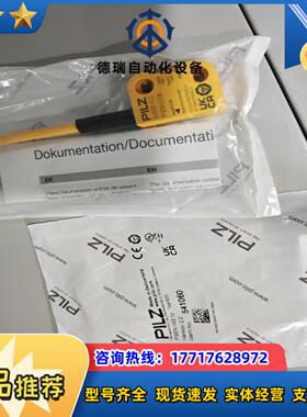 皮尔兹PILZ 全541053 541159 541110议价