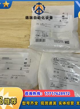 ogs500易福门传感器议价