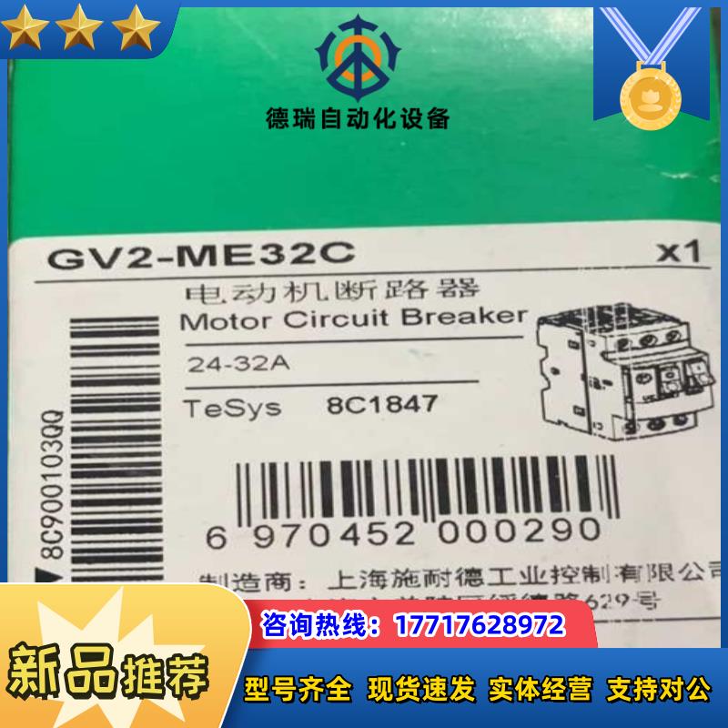 原装马达保护断路器GV2ME32c议价