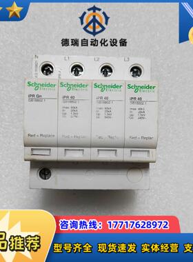 浪涌防雷保护器ipr 40现货成色如图要的来议价
