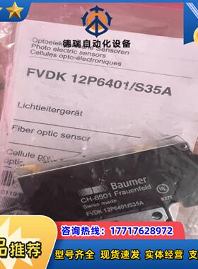 堡盟FVDK 12P6401S35A全新原装议价FVDK1议价