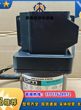 东方25W定速电机 4IK25GN-CW2L4GN15RA议价