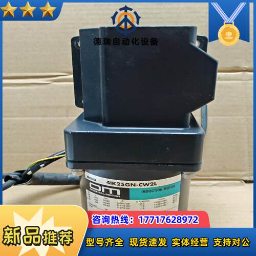 东方25W定速电机 4IK25GN-CW2L4GN15RA议价