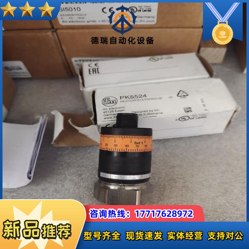 全新原装正品易福门PK5524   900议价