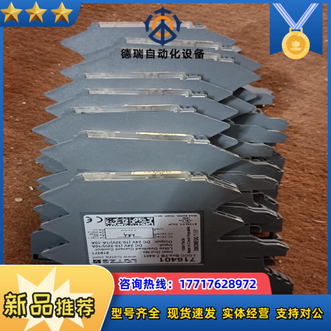 原装LUTZE继电器 716401 LOCC-BOX-FB议价