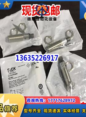 6013551 VL18-4P3240现货6013554 VL18-3N3340原装德国SICK议价