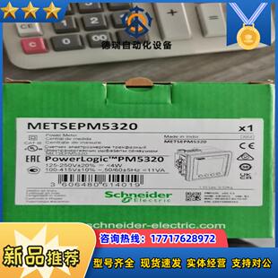 METSEPM5320出全新原装正品现货几台议价