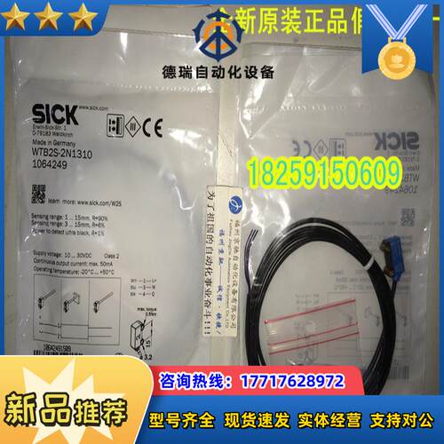 WTB2S-2P3151 2P3230 WTB2S-2N1360 2P3160 2P3251 施克光电议价
