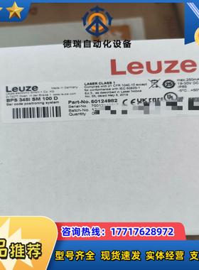 德国Lueze劳易测50124982 BPS 348i S议价