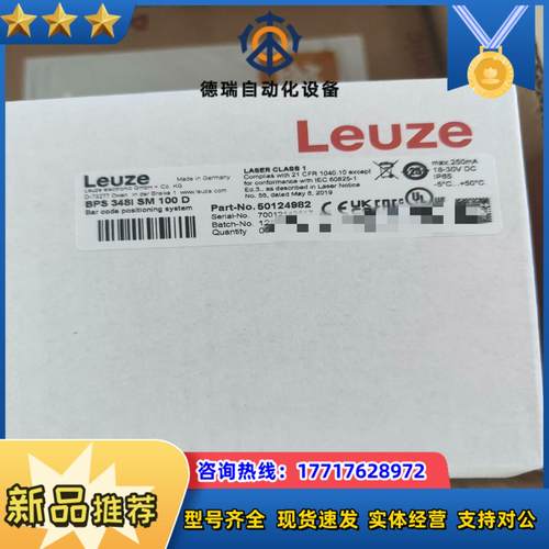 德国Lueze劳易测50124982 BPS 348i S议价