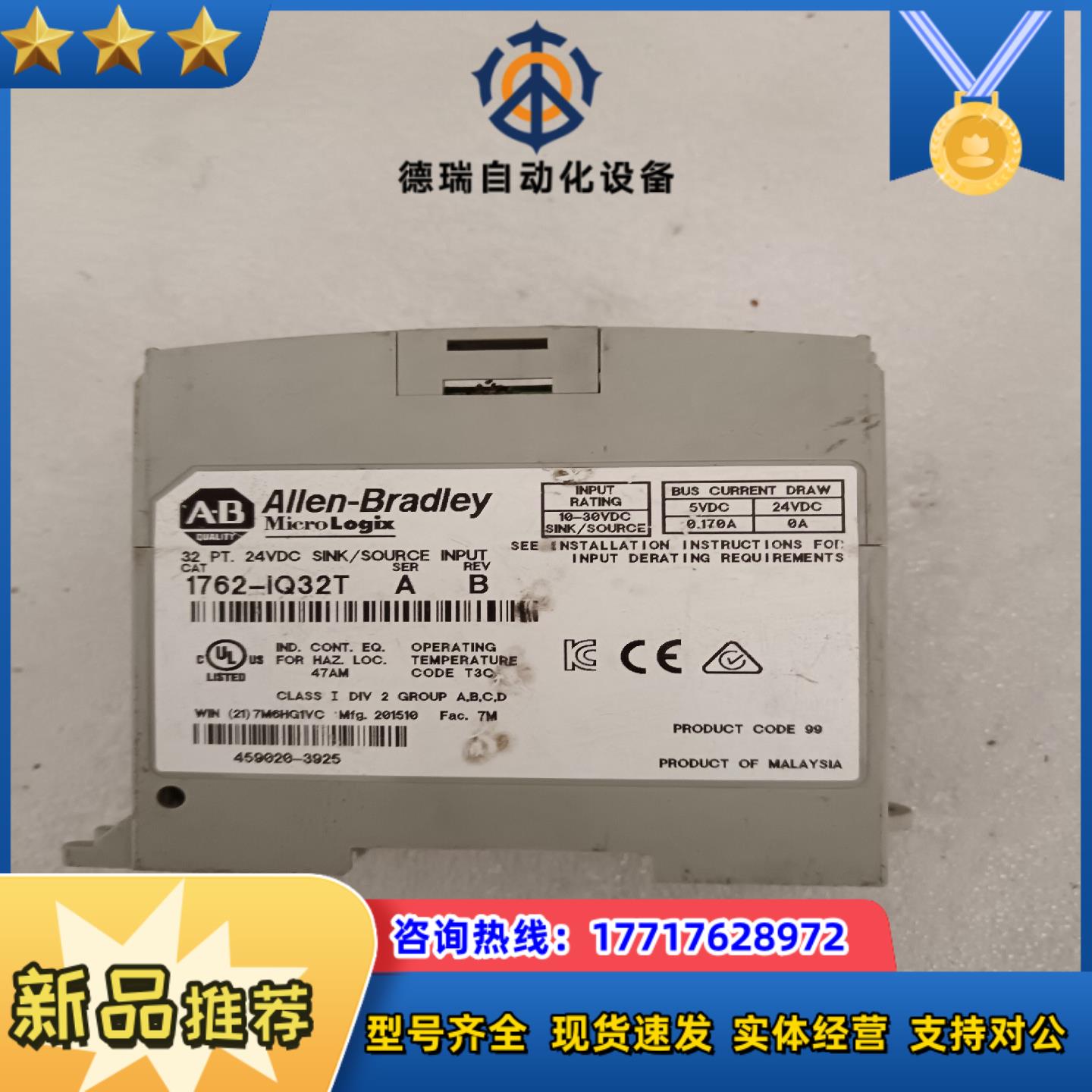 AB1762-IQ32T扩展模块成色如图议价