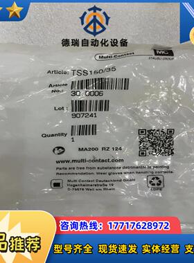 MULTI-CONTACT 连接器TSS15035 30议价