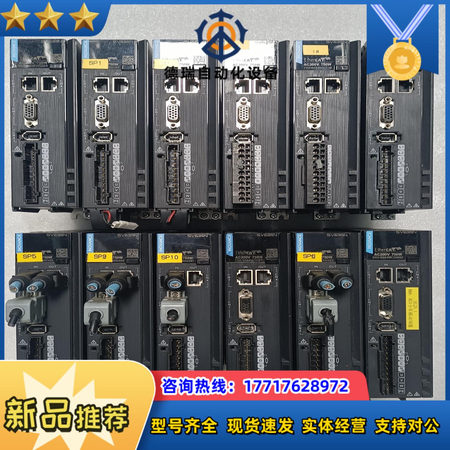 汇川 伺服驱动器 SV635NS5R5I议价