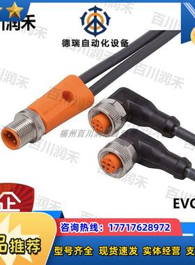 德国EVC439带插座连接电缆高性价比全新正品封询价议价