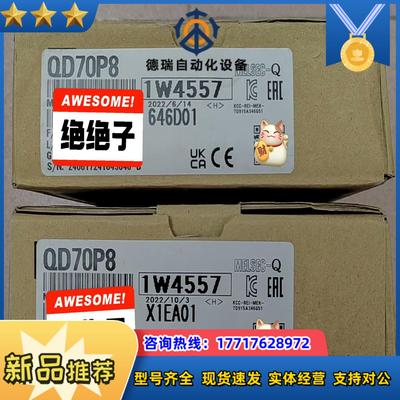 QD70P8全新原装正品封年份新2022年产品议价