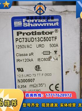 快熔保险PC73UD13C500TF原装保证质量500安议价