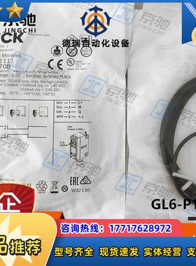 GL6-P1111sick传感器迷你型光电开关1050708全新原装现货议价