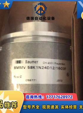 Baumer/堡盟/多圈编码器CH-8501 BMMV  58K1N24D12/16COF全新议价