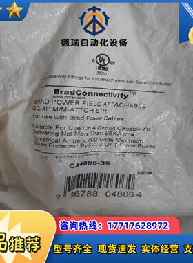 BradM32重载插头CA4006-39 4芯 80个议价