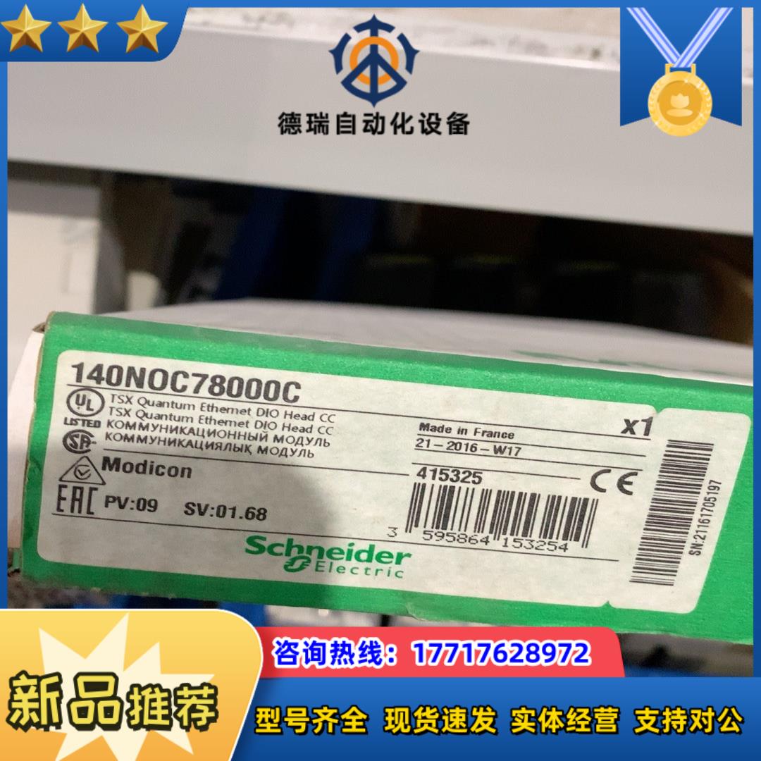 PLC模块 140NOC78000C议价