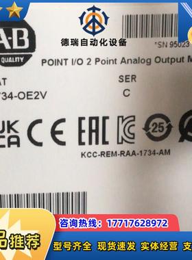 1734-OE2V AB罗克韦尔全新原装量少从惠议价