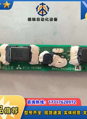 原装触摸屏高压条GT15-75TINV（  BD62议价