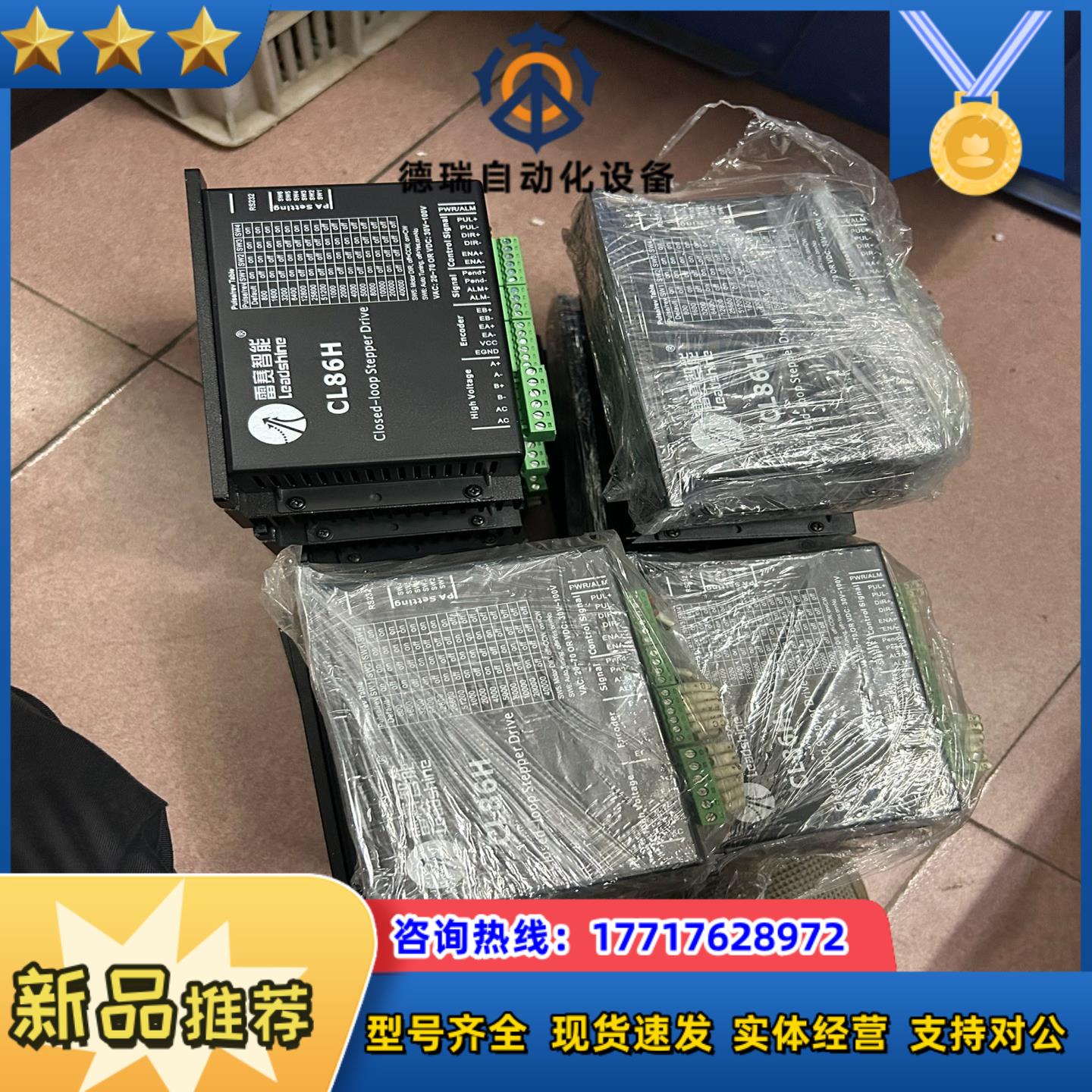 雷赛智能CL86H闭环86驱动器议价