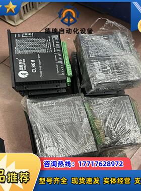 雷赛智能CL86H闭环86驱动器议价