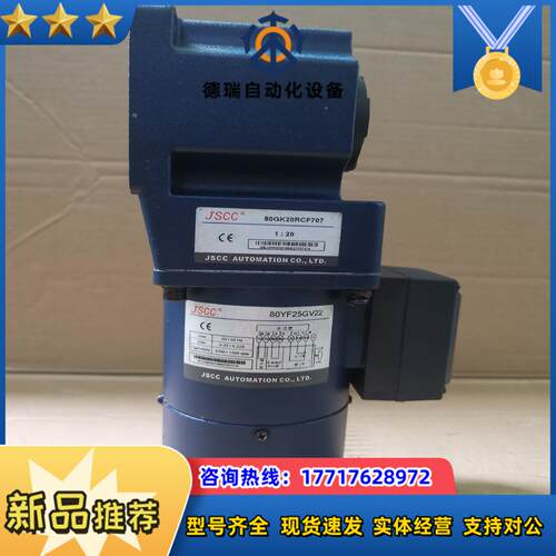 精研25W调速刹车电机80YF25GV22 单相220V 中议价