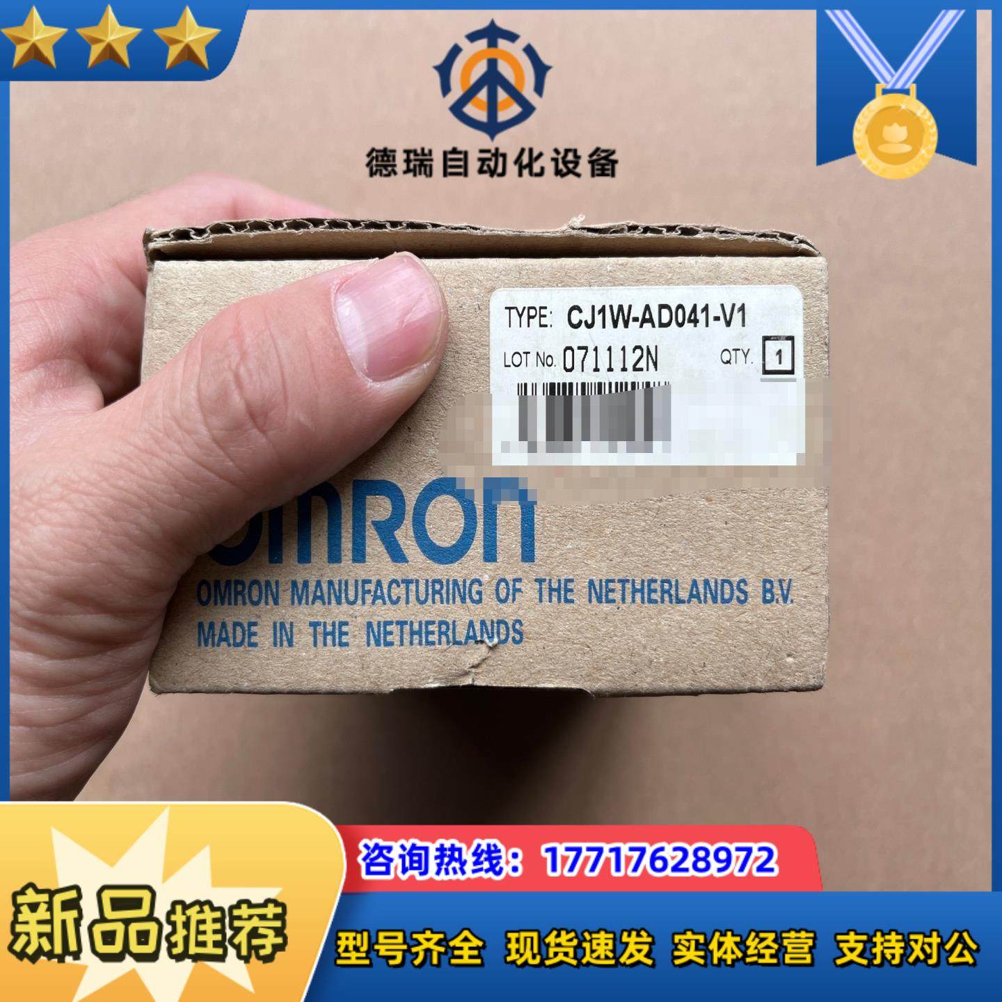 全新PLC模块CJ1W-AD041-V1全新仅拆封未议价