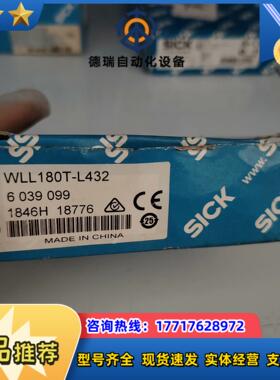 西克SICK 放大器WLL180T-L432议价