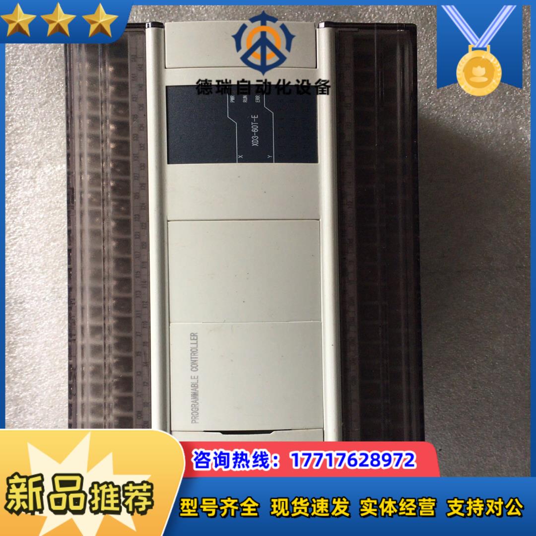 信捷PLCXD3-60T-E   成色如图议价