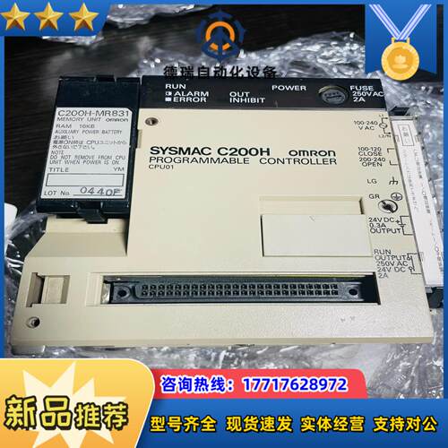 C200H-CPU01-E 成色九新库议价