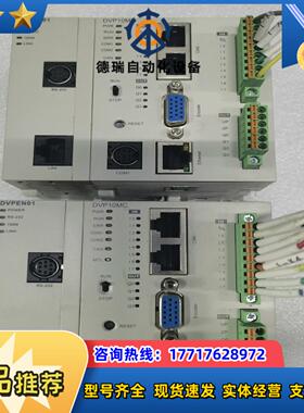 台达DVP10MC11TDVPEN01-SL件议价
