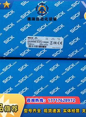 德国SICK编码器DFS60B-S4PC10000货号103议价