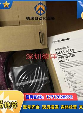 全新 ORIENTALMOTOR马达BLH5100K-100议价