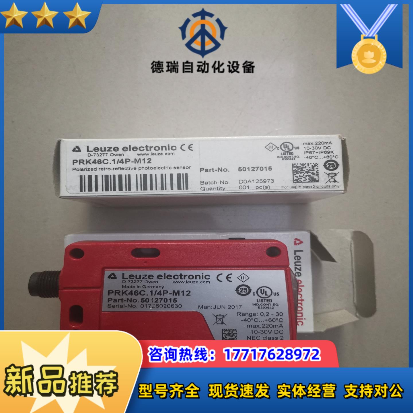 PRK46C14P-M12 50127015 劳易测LE议价