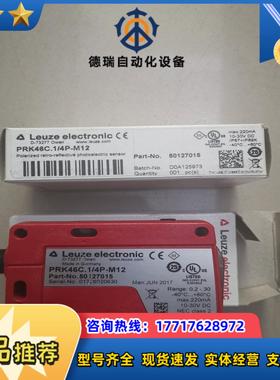 PRK46C14P-M12 50127015 劳易测LE议价
