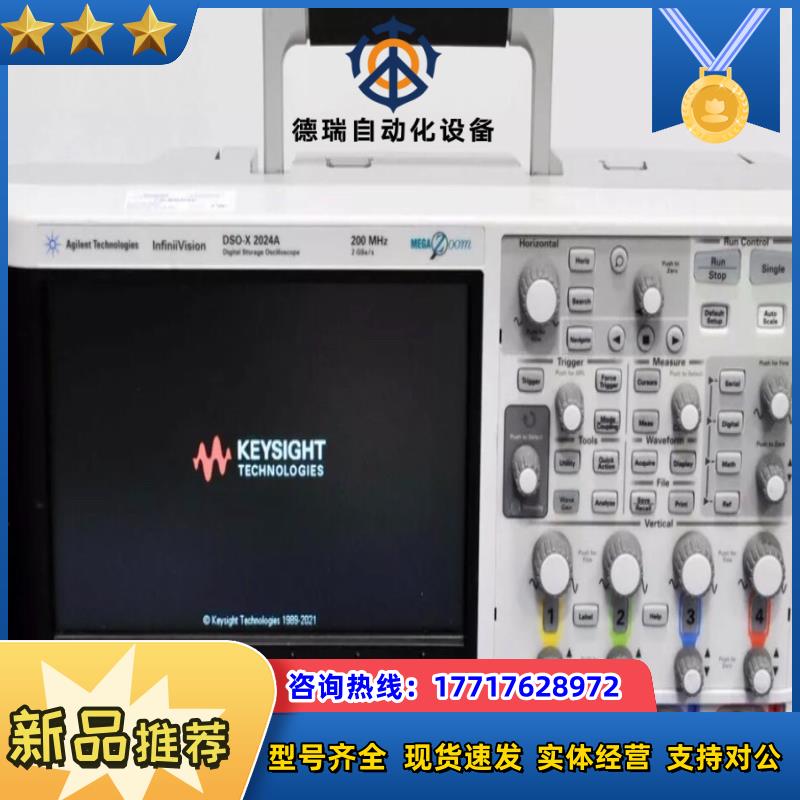Keysight DSO-X-2024A示波器200MHz议价