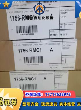 1756-RMC1议价